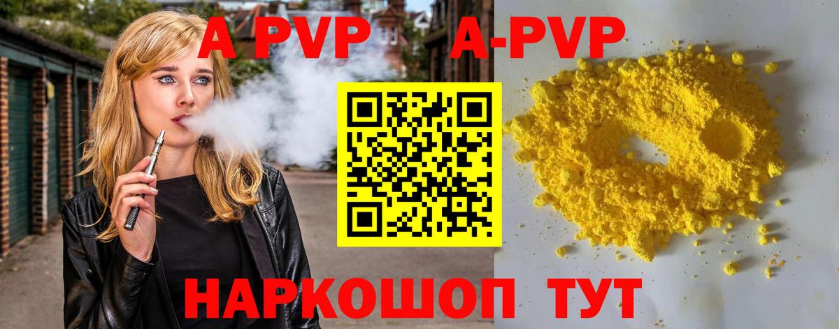 Alpha PVP Crystall Реж