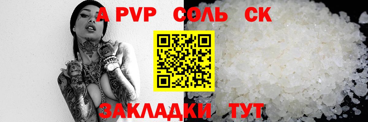 Alpha PVP СК КРИС  Alpha PVP Crystall  Реж  хочу   Вход с VPN  Alpha-PVP VHQ 