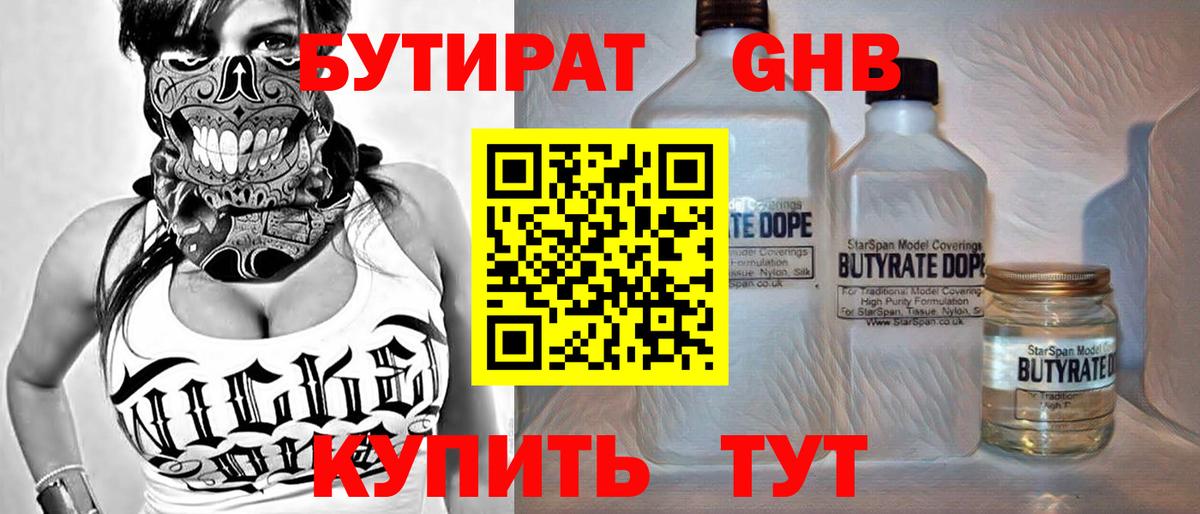 БУТИРАТ бутик  Вход с VPN  БУТИРАТ  Реж 