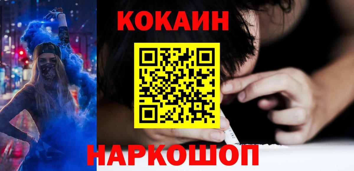 COCAIN Перу  Вход с VPN  Реж 