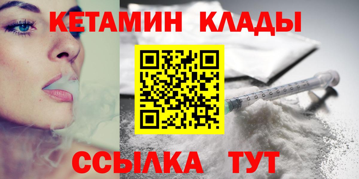 Реж  КЕТАМИН VHQ  КЕТАМИН VHQ  Вход с VPN 