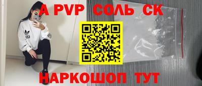 apvp Бузулук