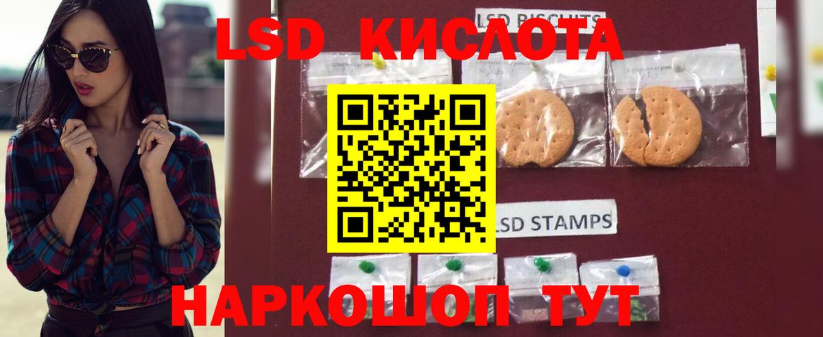 ЛСД экстази кислота  Вход с VPN  Реж 