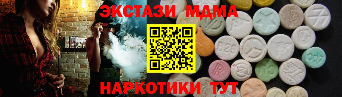 МДМА crystal Реж