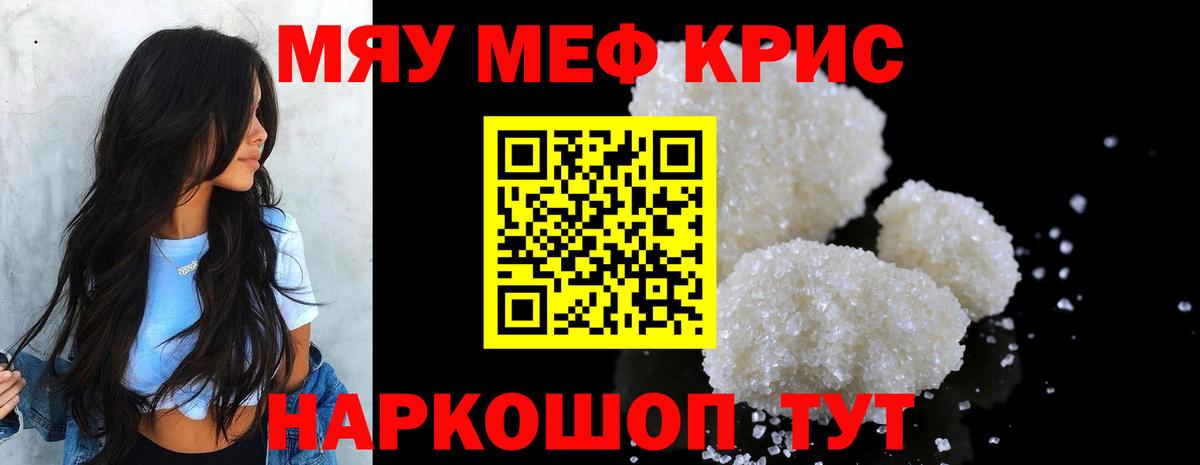 Мефедрон мука Реж