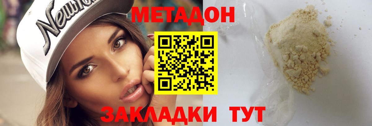 Метадон белоснежный Реж
