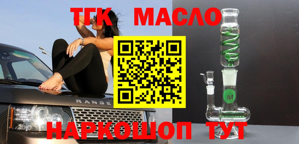 ТГК вейп Реж