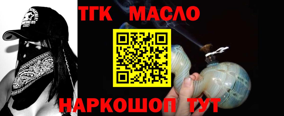 наркошоп  Дистиллят ТГК вейп с тгк  Вход с VPN  Реж 