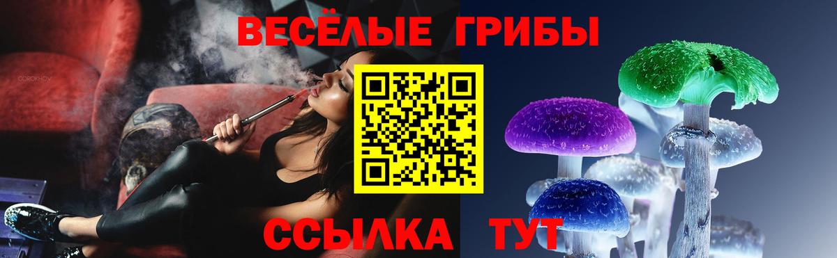 Галлюциногенные грибы ЛСД Реж